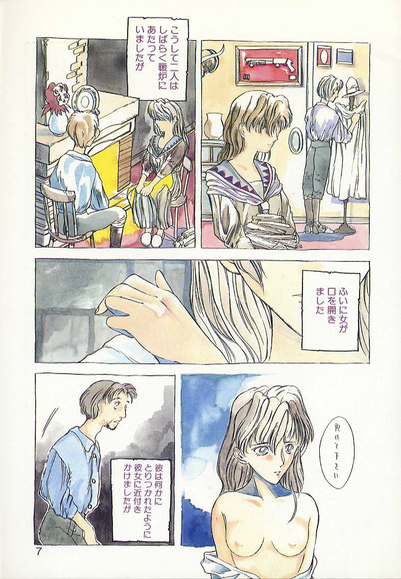 [Togashi] History 1 - Story Of The Forest Fairy 1 (Yenc-Dajir) page 10 preview