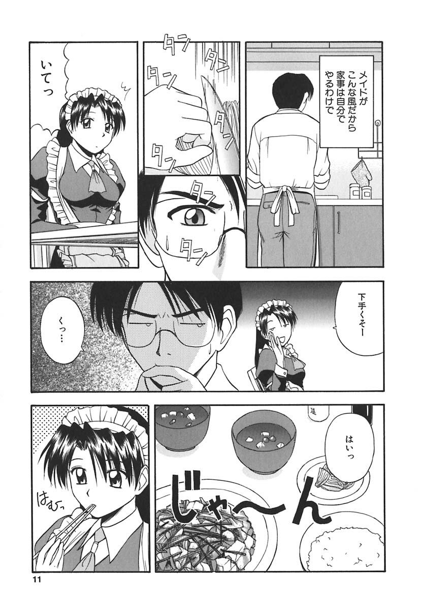 [Satou Chagashi] Hadaka de Lunch page 12 preview