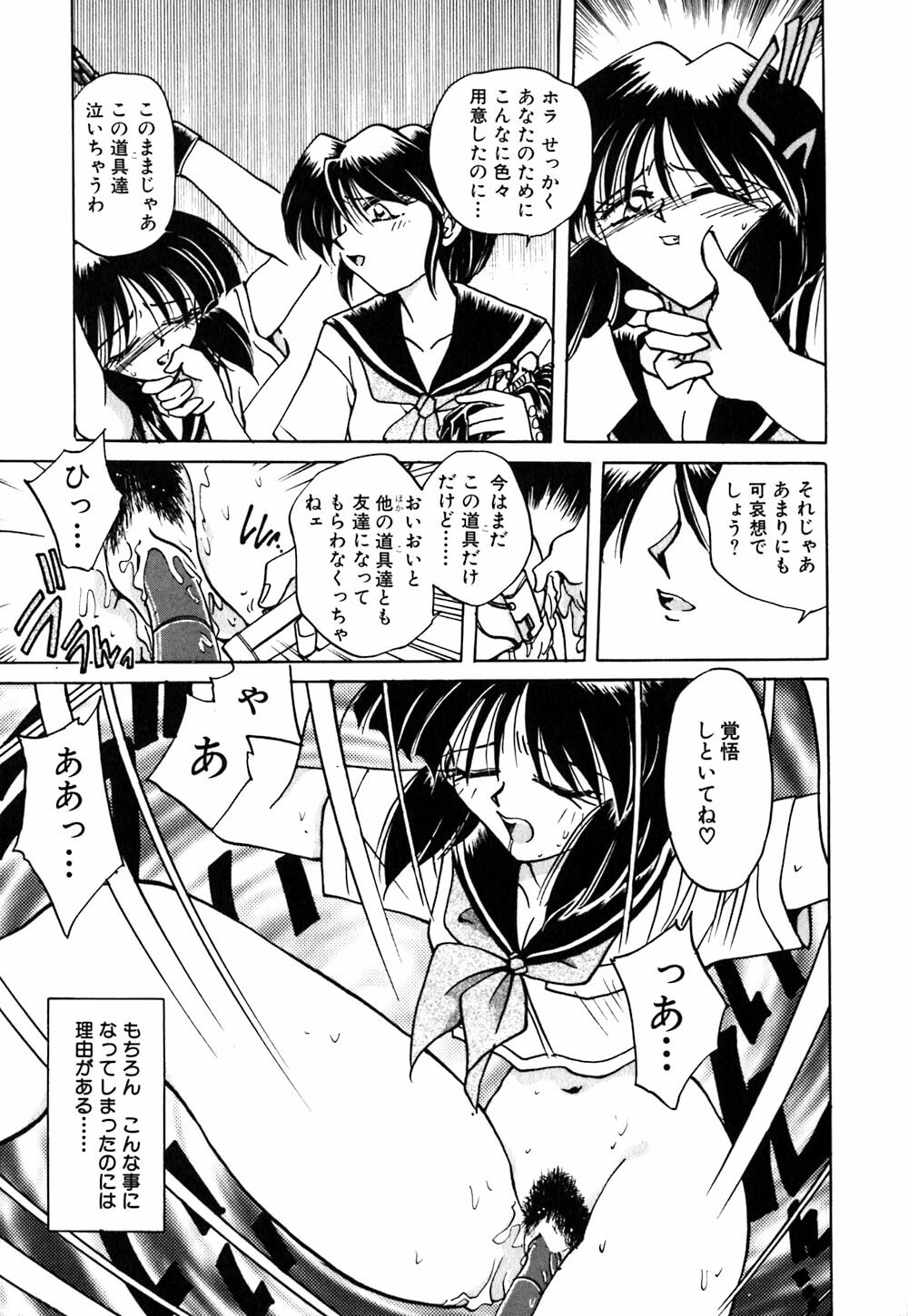 [Sakaguchi Shizuka] Kinbaku no Tenshi page 8 preview
