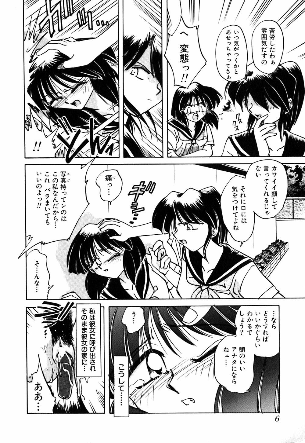 [Sakaguchi Shizuka] Kinbaku no Tenshi page 11 preview