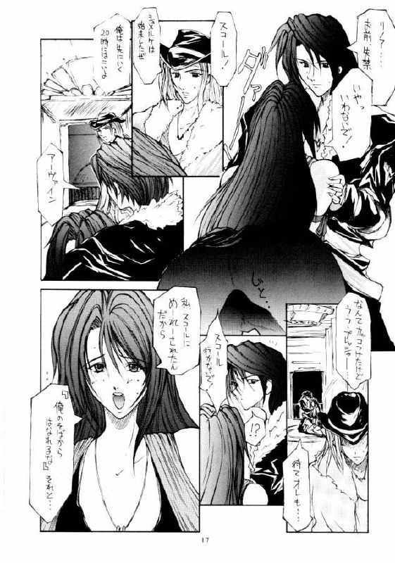 FF VIII {Final Fantasy 8} page 3 preview