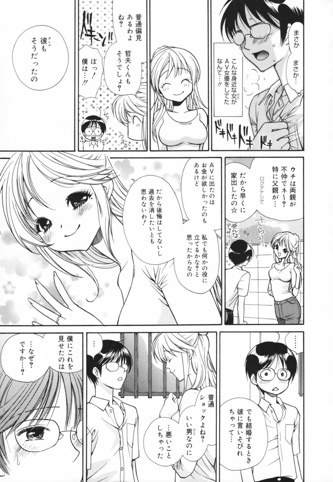 [Toshi] Glamourous Parlor page 9 preview