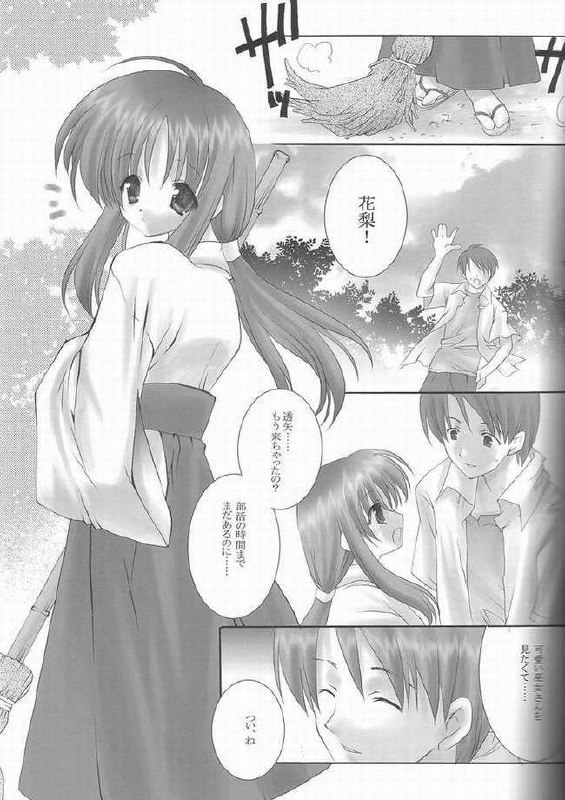 (C62) [Arestica (Ariko Youichi)] Hanagoyomi (Suigetsu) page 2 preview