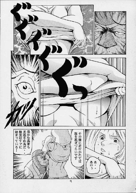 (C61) [Skirt Tsuki (keso)] Rin Pyou Tou Sha Kai Jin Retsu Kinpatsu (Mobile Suit Gundam) page 8 preview