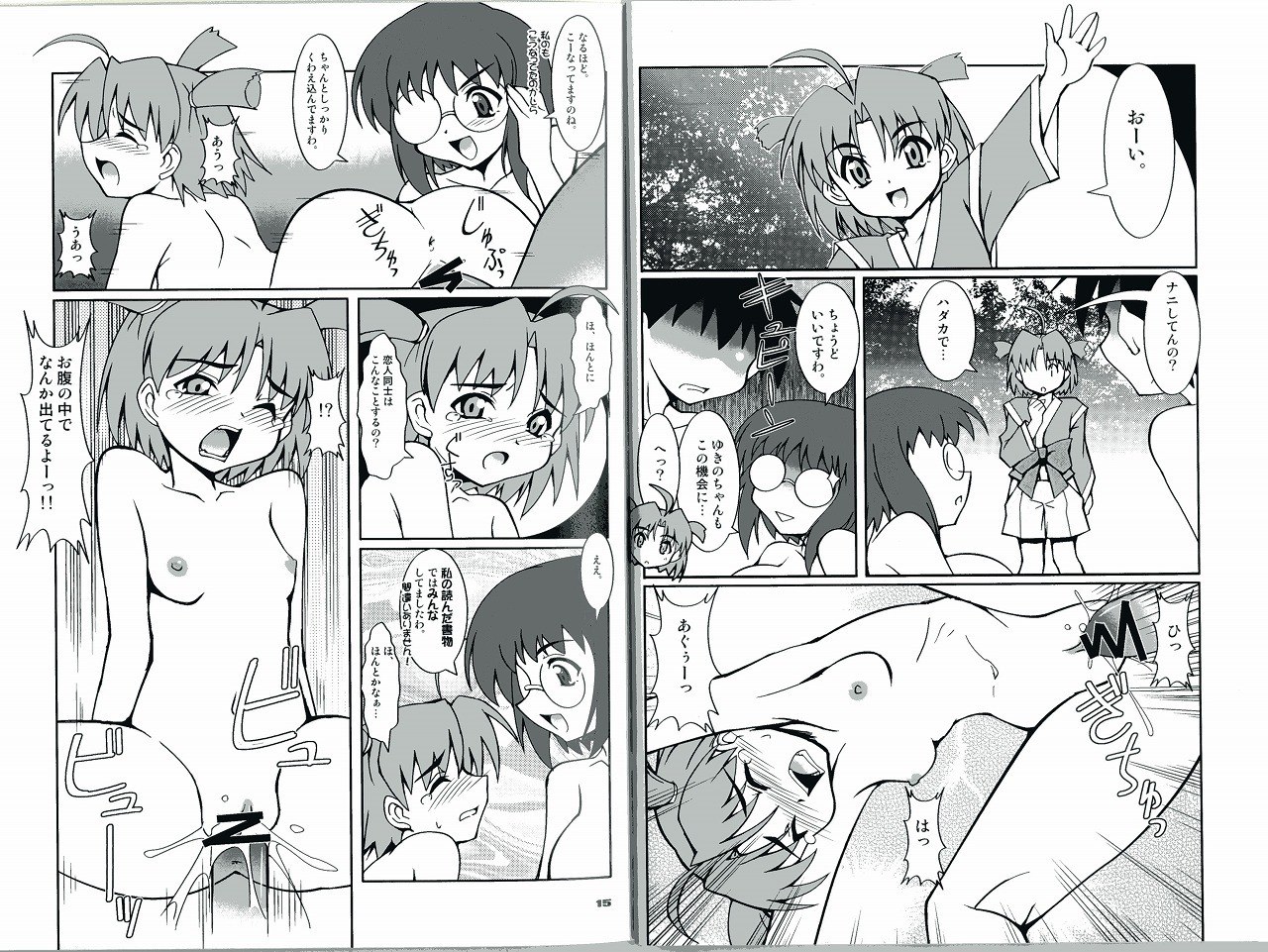 (SC37) [Mouko Mouretsu Hasai Dan (Ryumage)] Haramasete Island (Nagasarete Airantou) page 8 preview