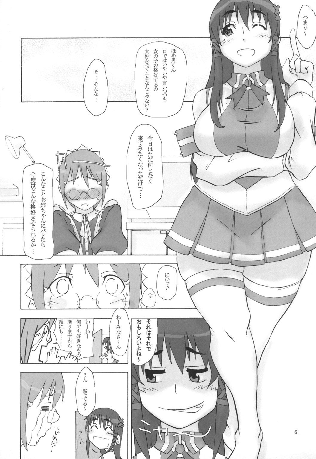 (C71) [Otona Star (Hiuma)] Otona OS No. 7 (OS-tan) page 5 preview