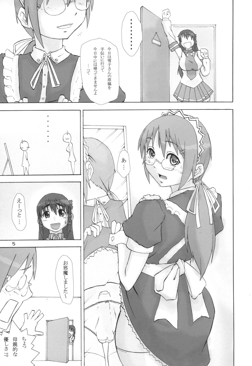 (C71) [Otona Star (Hiuma)] Otona OS No. 7 (OS-tan) page 4 preview