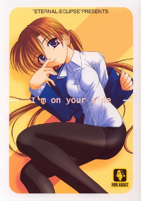 (CR33) [ETERNAL-ECLIPSE (Kitamiya Genbu)] I'm on your side (Sister Princess)