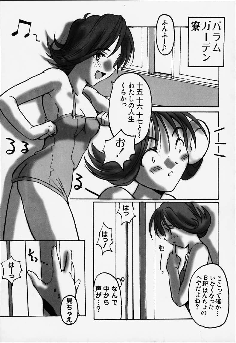 Gardening Class {Final Fantasy 8} page 2 preview