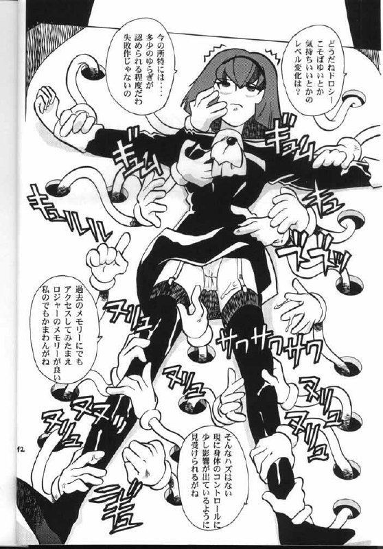 [T2 Unit (Franken N)] My Fair Lady -R- (The Big O) page 11 preview