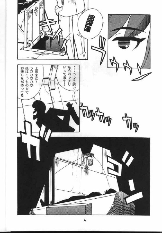 [T2 Unit (Franken N)] My Fair Lady -R- (The Big O) page 5 preview