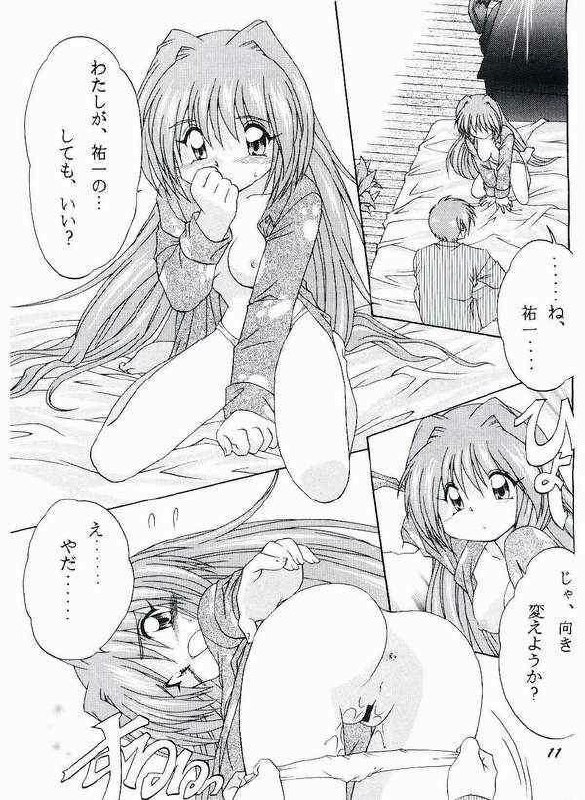 (SC10) [Soba Udon (Higuchi Tsuyuhito)] Ice Blue ~Winter Memories~ (Kanon) page 8 preview