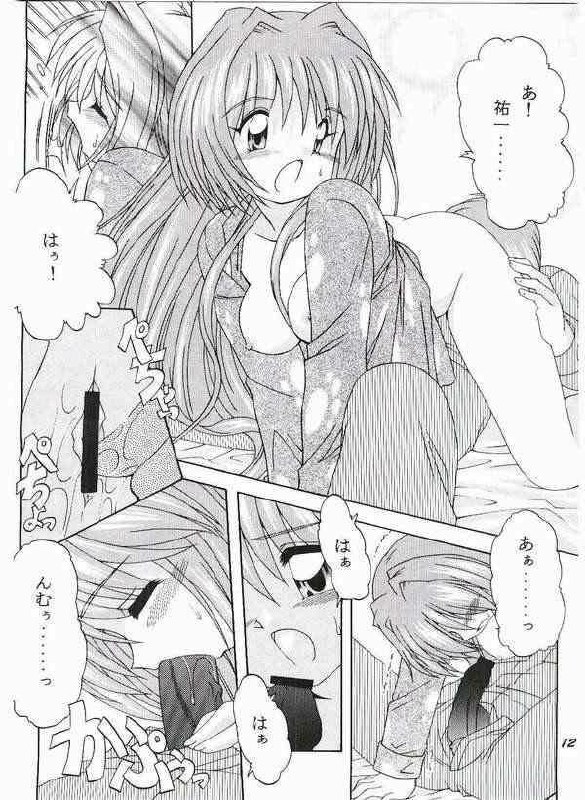 (SC10) [Soba Udon (Higuchi Tsuyuhito)] Ice Blue ~Winter Memories~ (Kanon) page 9 preview