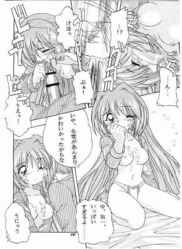 (SC10) [Soba Udon (Higuchi Tsuyuhito)] Ice Blue ~Winter Memories~ (Kanon) page 11 preview