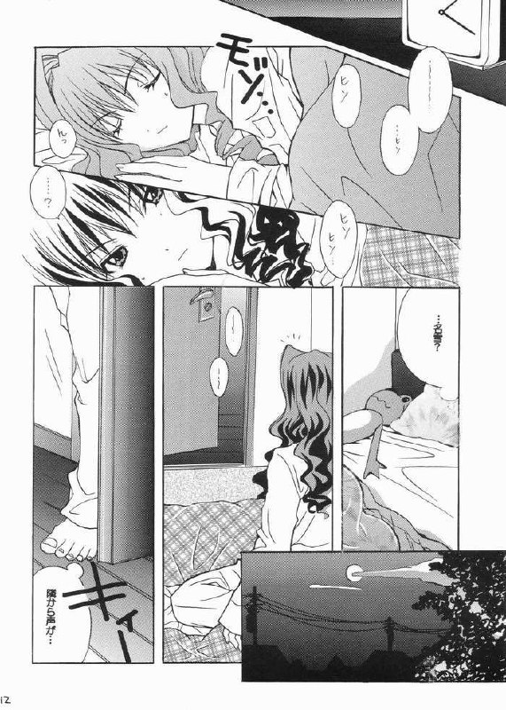 [M2UNIT (Kashino Showta)] FAIRLY TALE (Kanon) page 9 preview
