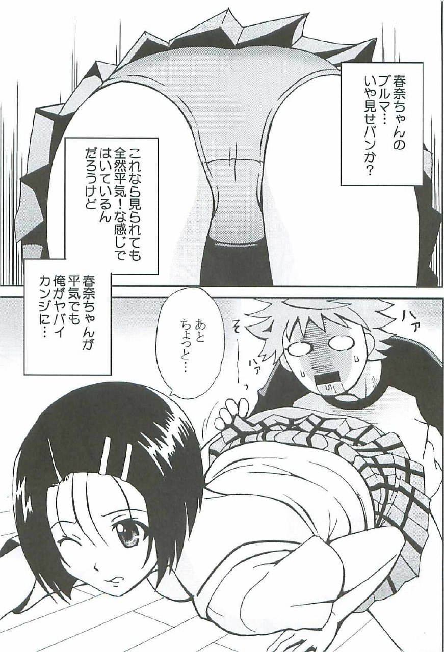 (C72) [St. Rio (Various)] ToLOVE Ryu 6 (To LOVE-Ru) page 6 preview