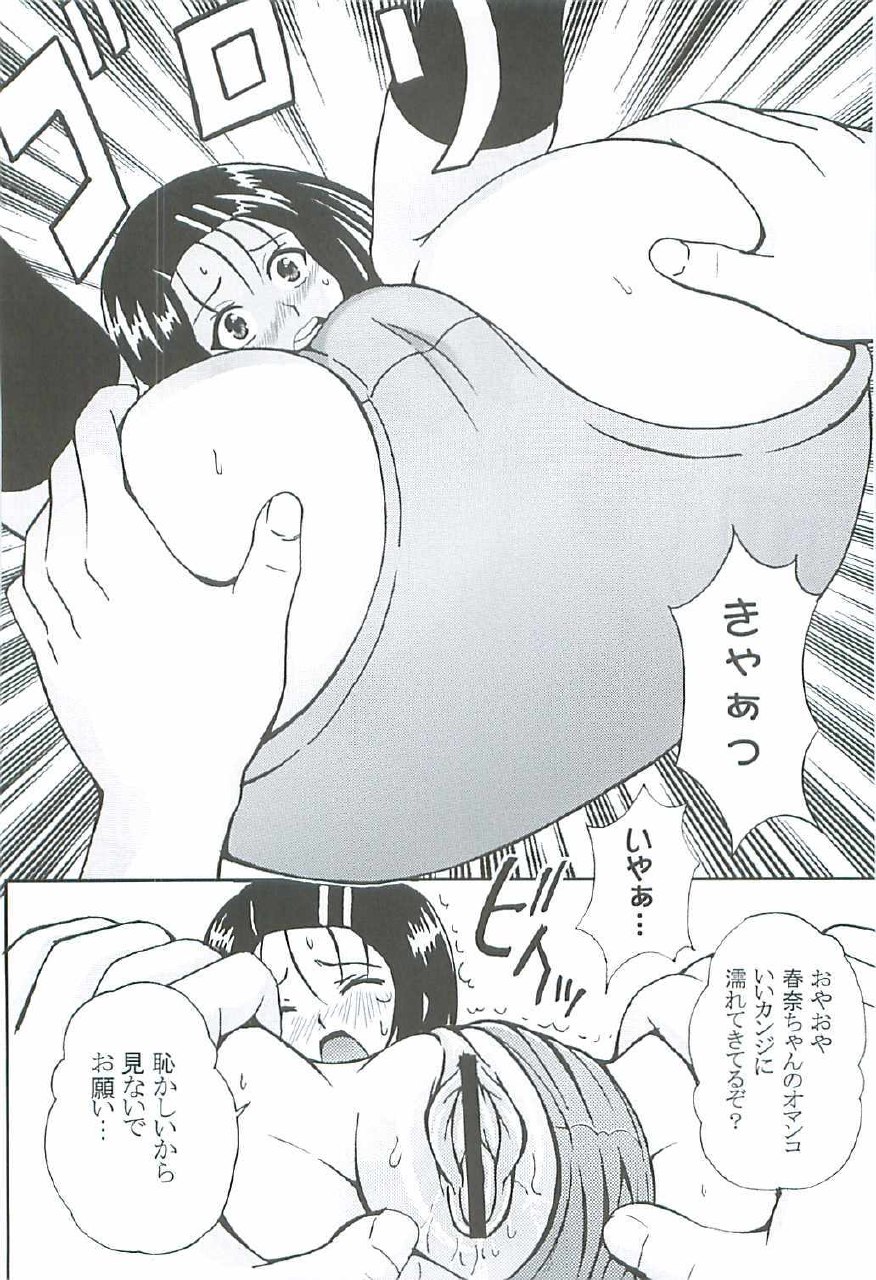 (C72) [St. Rio (Various)] ToLOVE Ryu 6 (To LOVE-Ru) page 9 preview