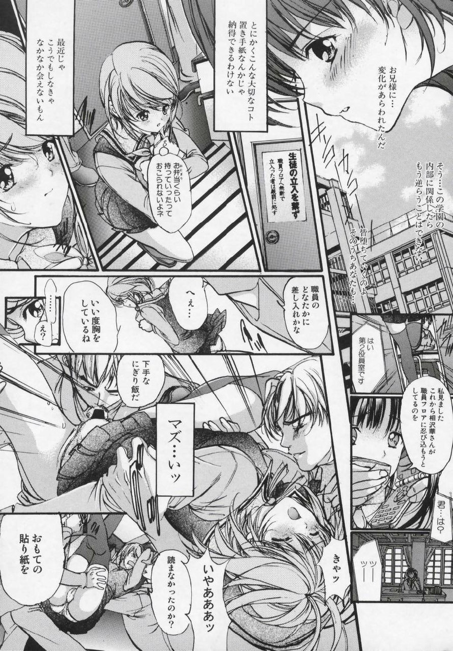 [Araki Kyouya] Masquerade page 12 preview