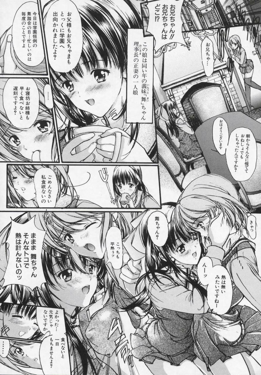 [Araki Kyouya] Masquerade page 10 preview