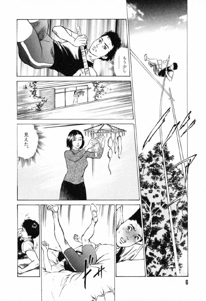 [Hazuki Kaoru] Hontou ni Atta H na Taiken Oshiemasu Vol.1 page 10 preview