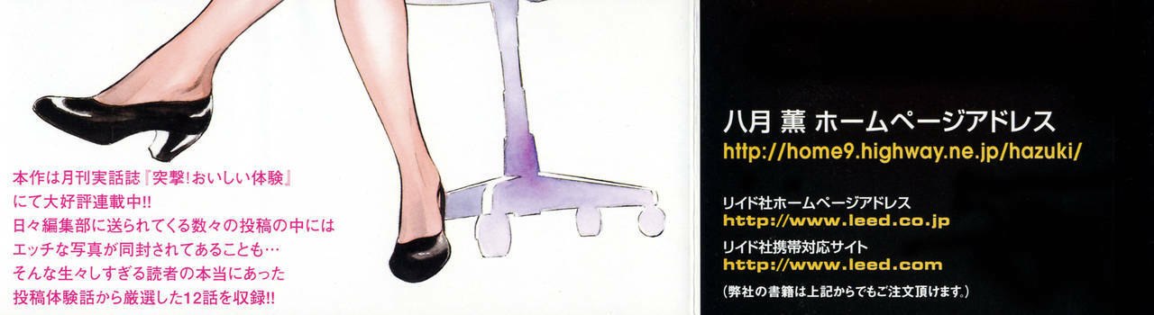 [Hazuki Kaoru] Hontou ni Atta H na Taiken Oshiemasu Vol.1 page 6 preview