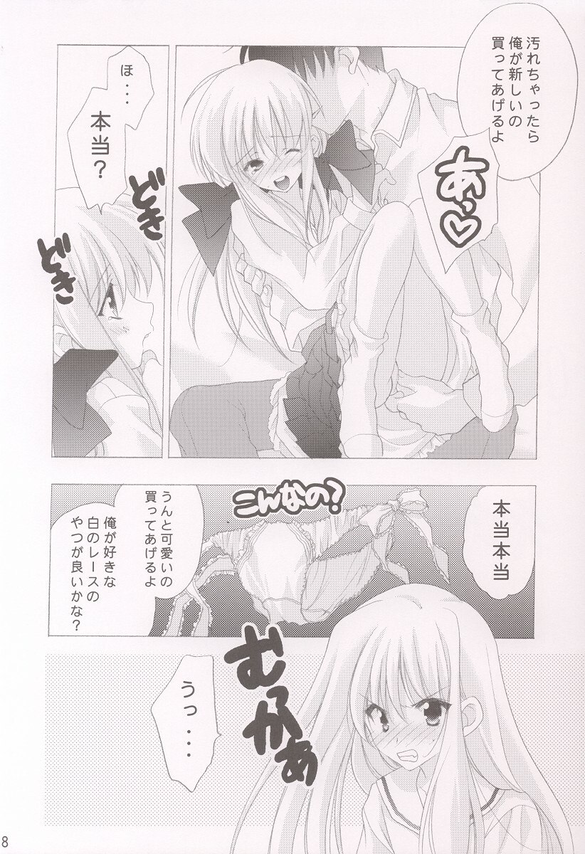 (C64) [NIKKA (Mario Kaneda)] M-09 (Futakoi) page 5 preview