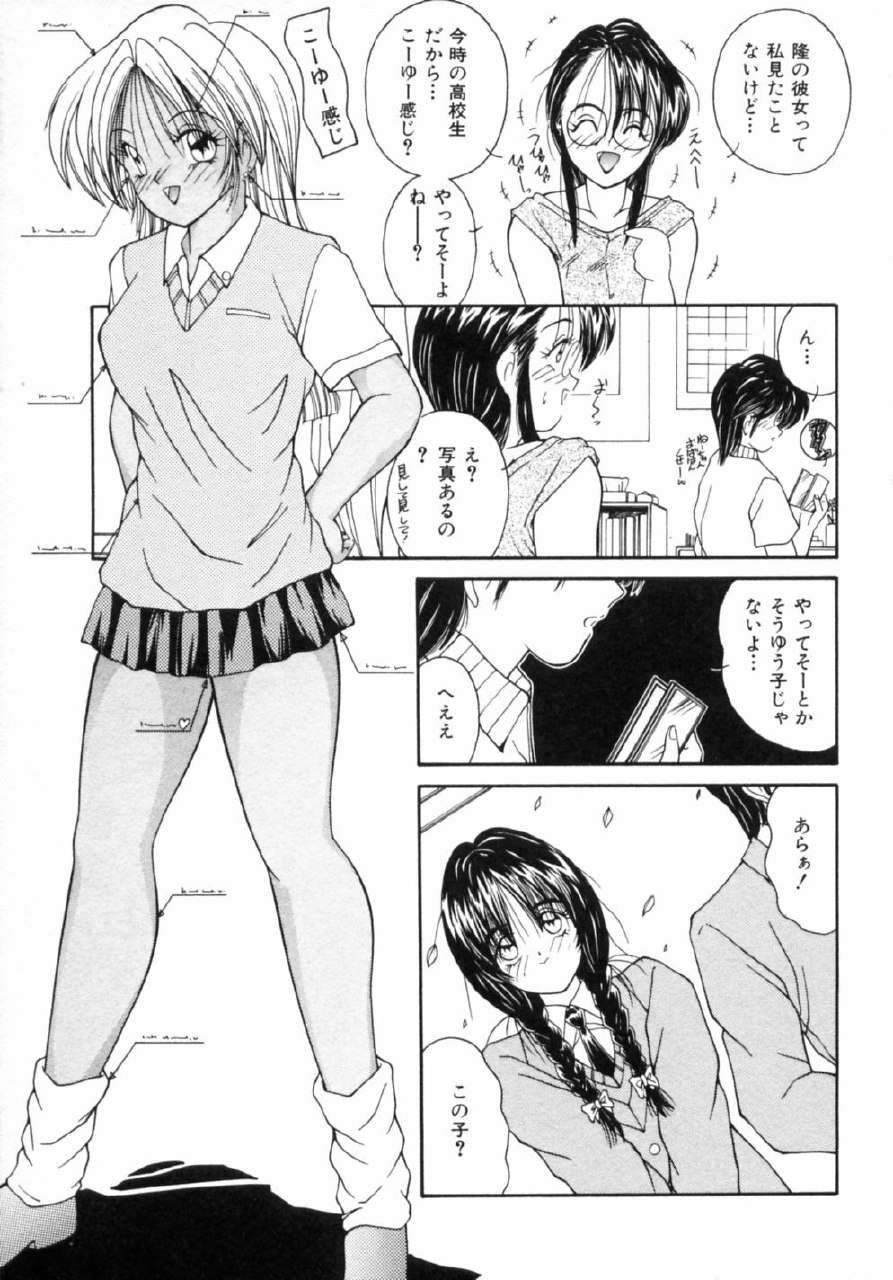 [Sasaki Mizuki] Etsuraku Parasite page 10 preview