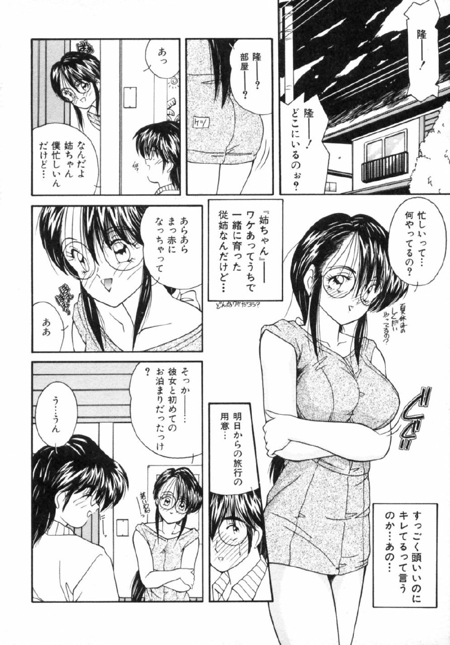 [Sasaki Mizuki] Etsuraku Parasite page 9 preview