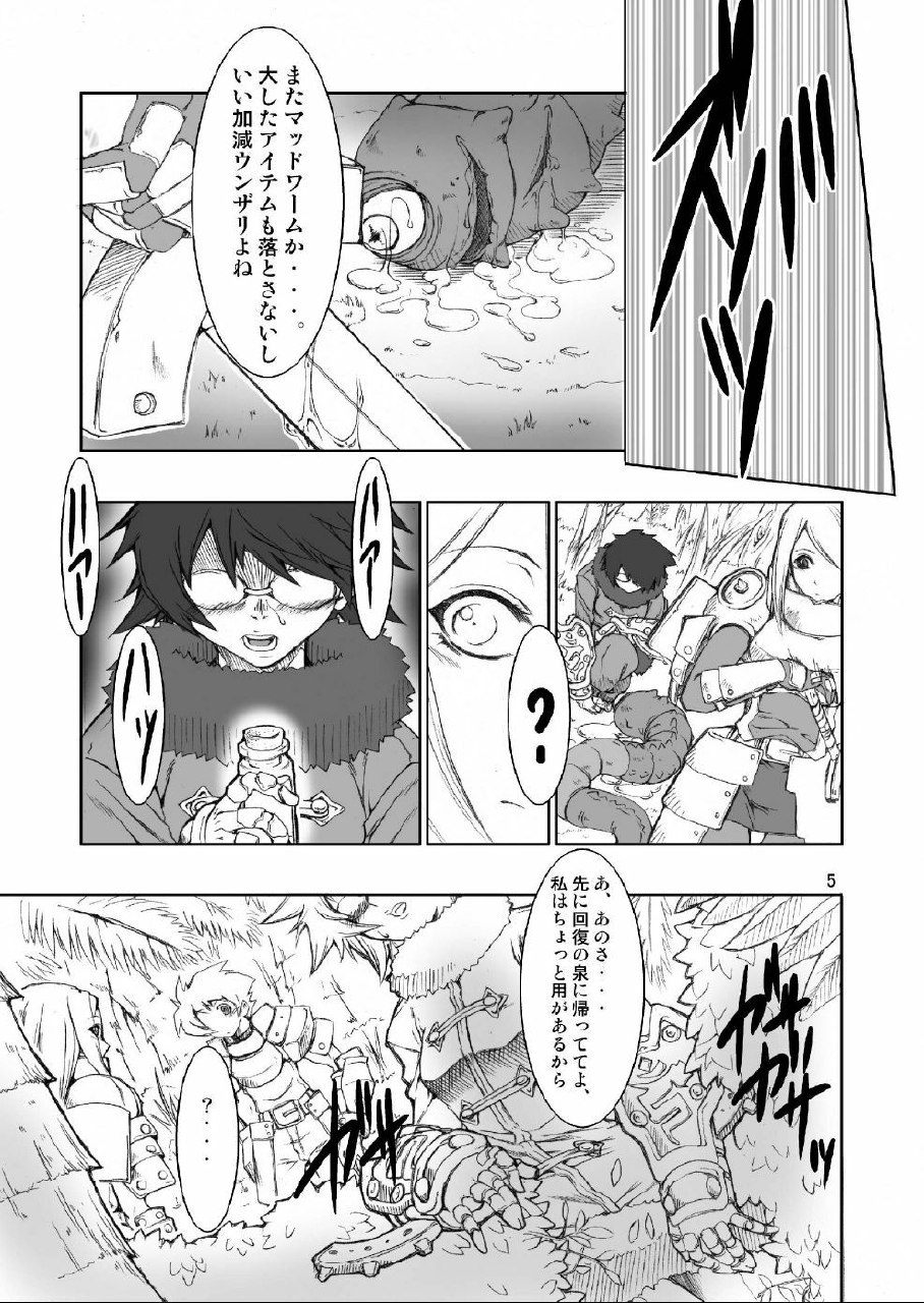 (C72) [FAKESTAR (Miharu)] Sekaiju no Shikyuu (Etrian Odyssey) page 5 preview