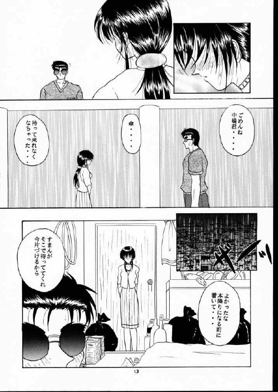 (C61) [W'Walker (Shino no Maria)] BPF Bokutou Private File (You're Under Arrest) page 12 preview