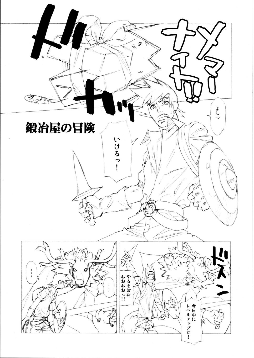 (C68)[Harimaya (Ouma Bunshichirou)] E01 (Ragnarok Online) page 3 preview