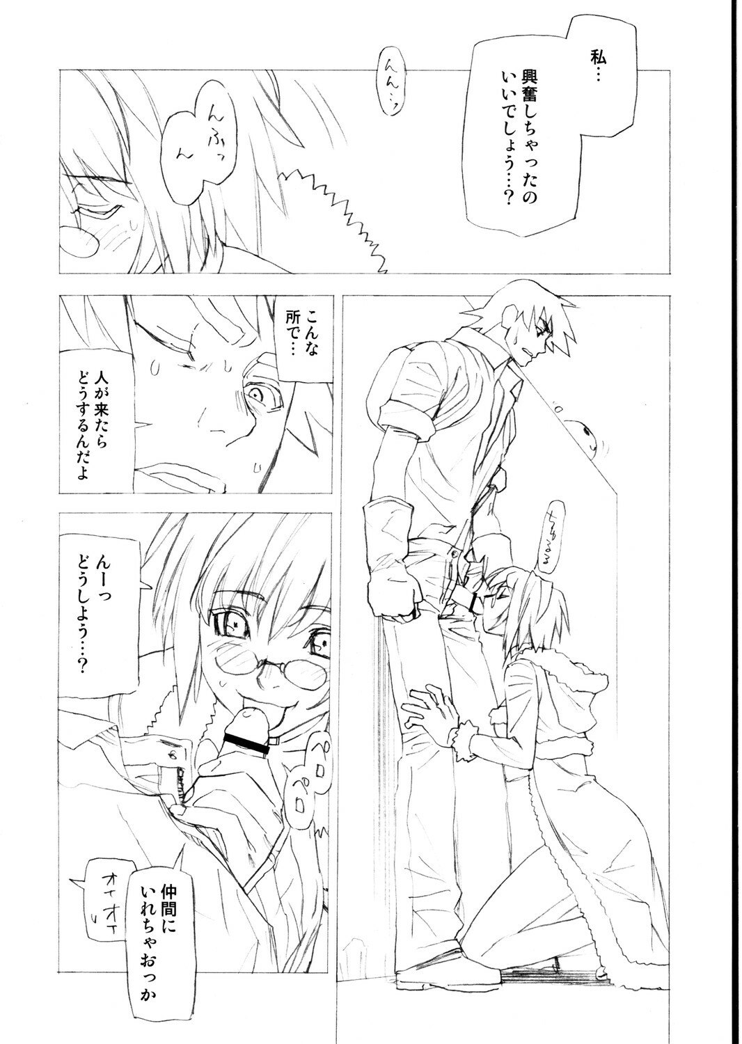 (C68)[Harimaya (Ouma Bunshichirou)] E01 (Ragnarok Online) page 6 preview