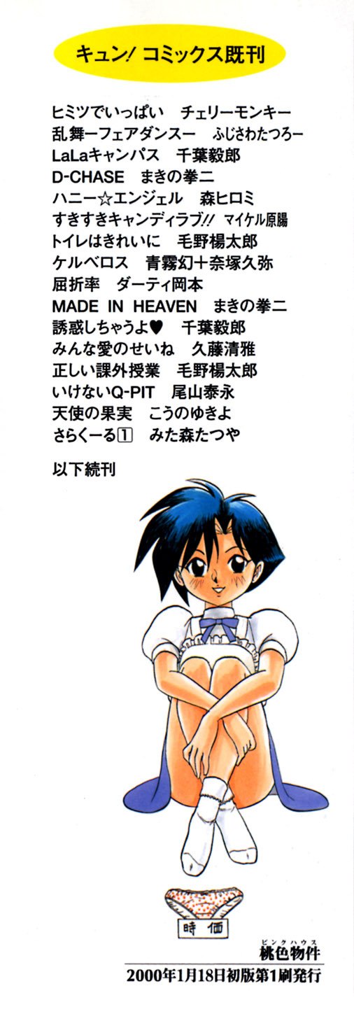 [Aro Hiroshi] Pink House page 5 preview
