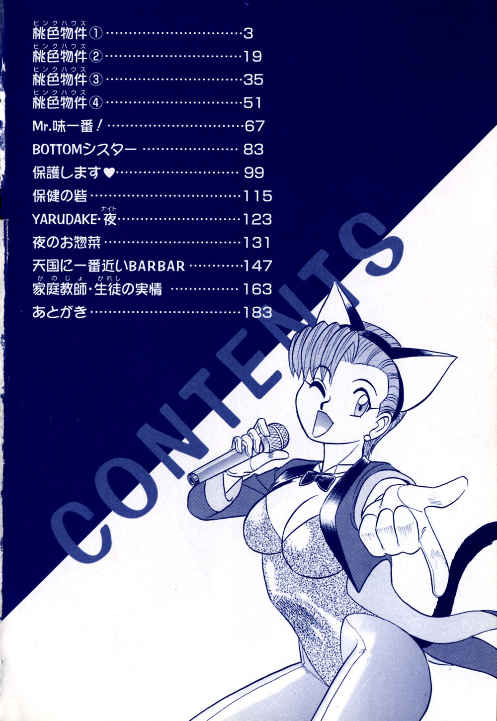 [Aro Hiroshi] Pink House page 7 preview