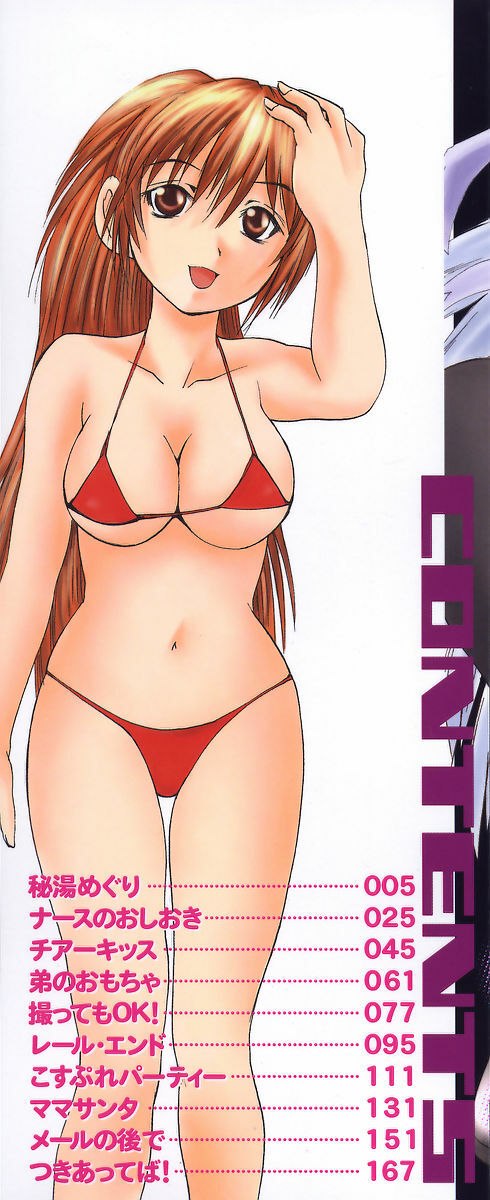 [Gekka Saeki] Costume Play H page 3 preview