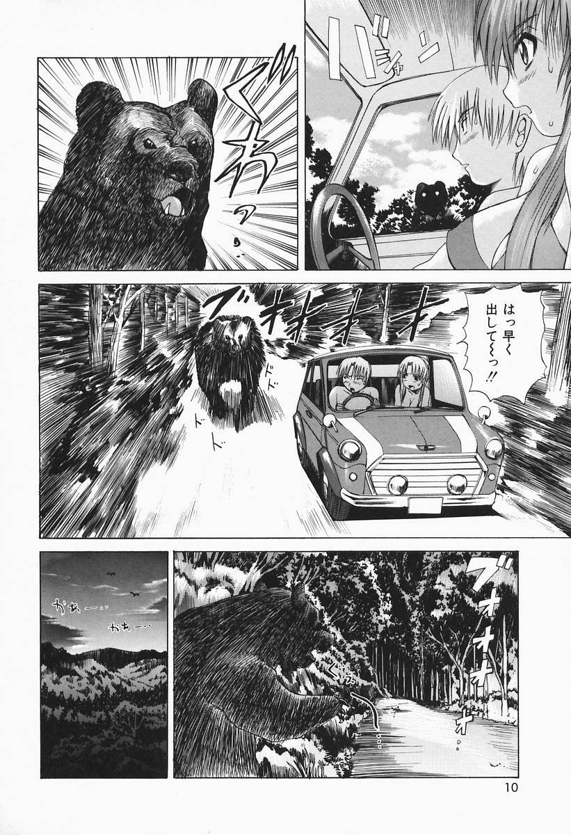 [Gekka Saeki] Costume Play H page 10 preview