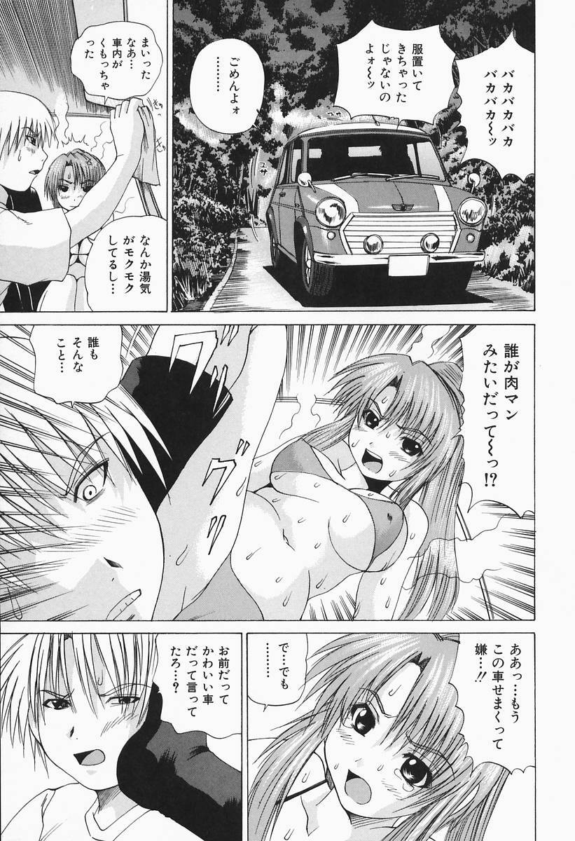 [Gekka Saeki] Costume Play H page 11 preview