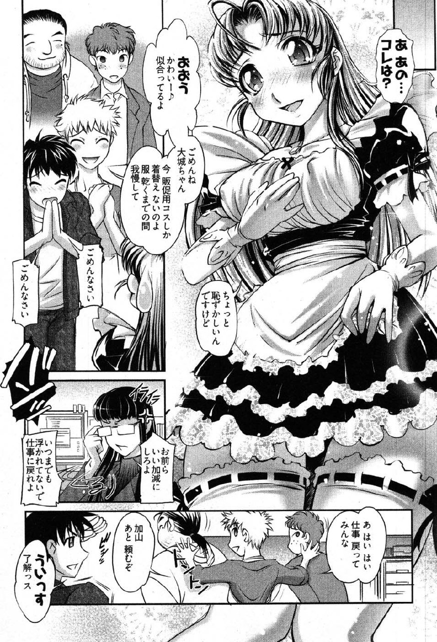 [Raymon] Game Shiyouyo page 12 preview