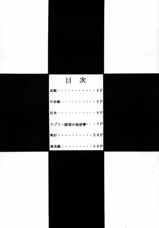 (C56) [Circle Taihei-Tengoku (Towai Raito)] ZONE 15 (Final Fantasy VIII) page 3 preview