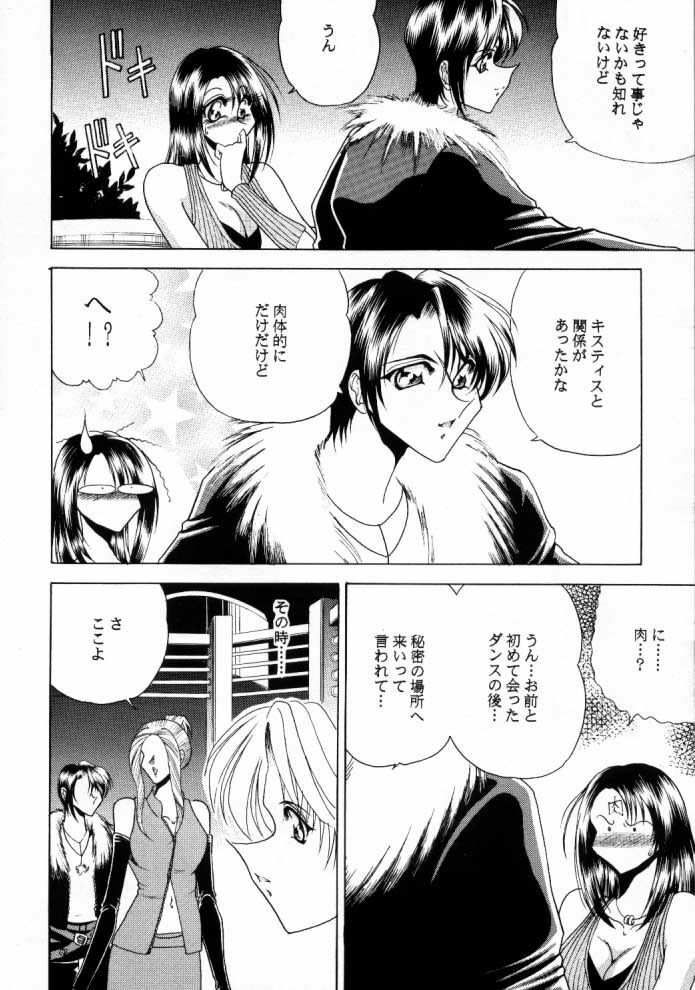(C56) [Circle Taihei-Tengoku (Towai Raito)] ZONE 15 (Final Fantasy VIII) page 5 preview