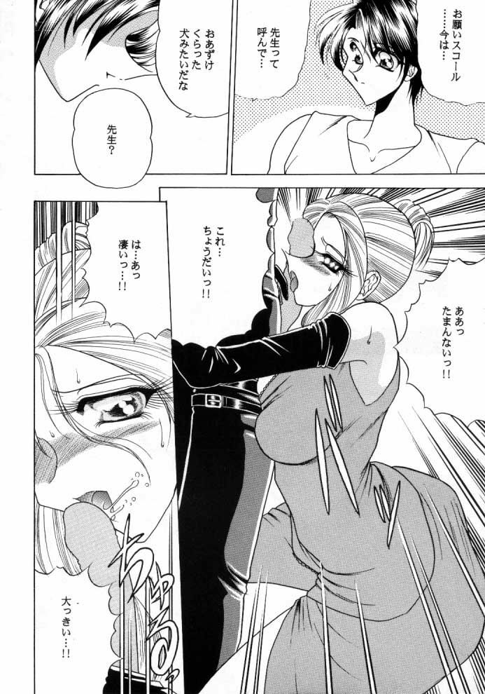 (C56) [Circle Taihei-Tengoku (Towai Raito)] ZONE 15 (Final Fantasy VIII) page 9 preview
