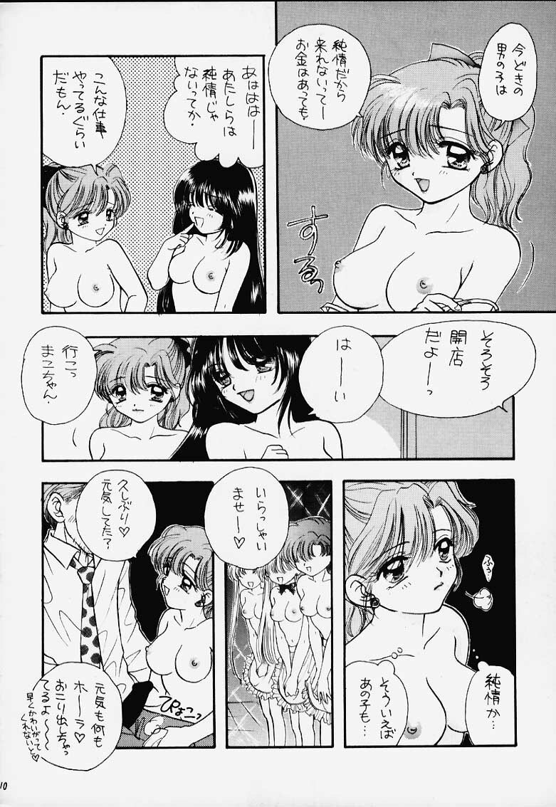 (C48) [Sailor Q2 (RYÖ)] Turbo Imi Nashi (Sailor Moon) page 9 preview