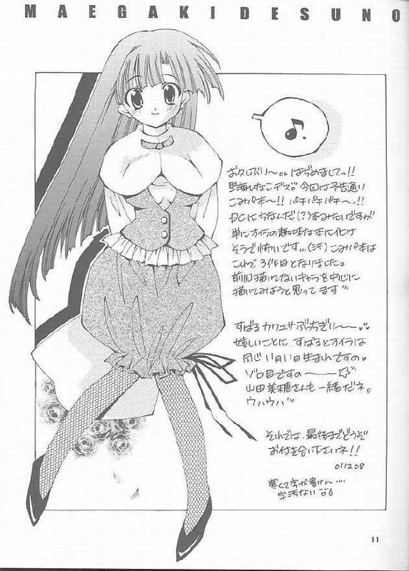 (C61) [WARP LOOP (Satomi Hinako)] RASPBERRY (Comic Party) page 5 preview