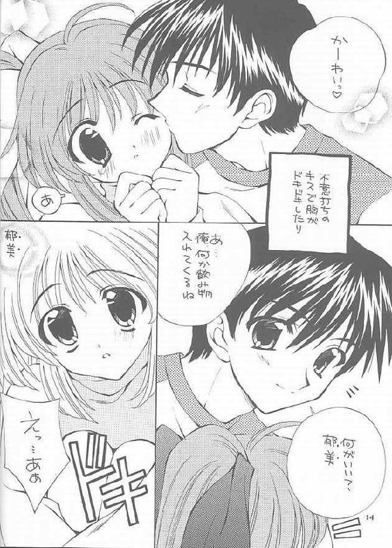 (C61) [WARP LOOP (Satomi Hinako)] RASPBERRY (Comic Party) page 8 preview
