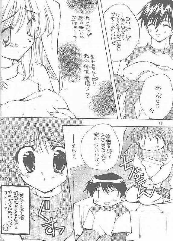 (C61) [WARP LOOP (Satomi Hinako)] RASPBERRY (Comic Party) page 12 preview