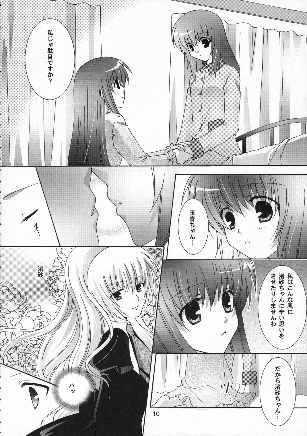 (SC33) [Angelbox (Hazuki Ruka)] Ichigo no Kimochi (Strawberry Panic!) page 10 preview
