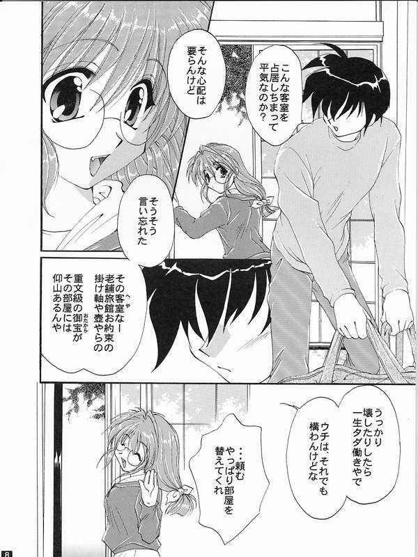[M-10 (Kurokawa Mio)] Otome no Himitsu (Comic Party) page 5 preview
