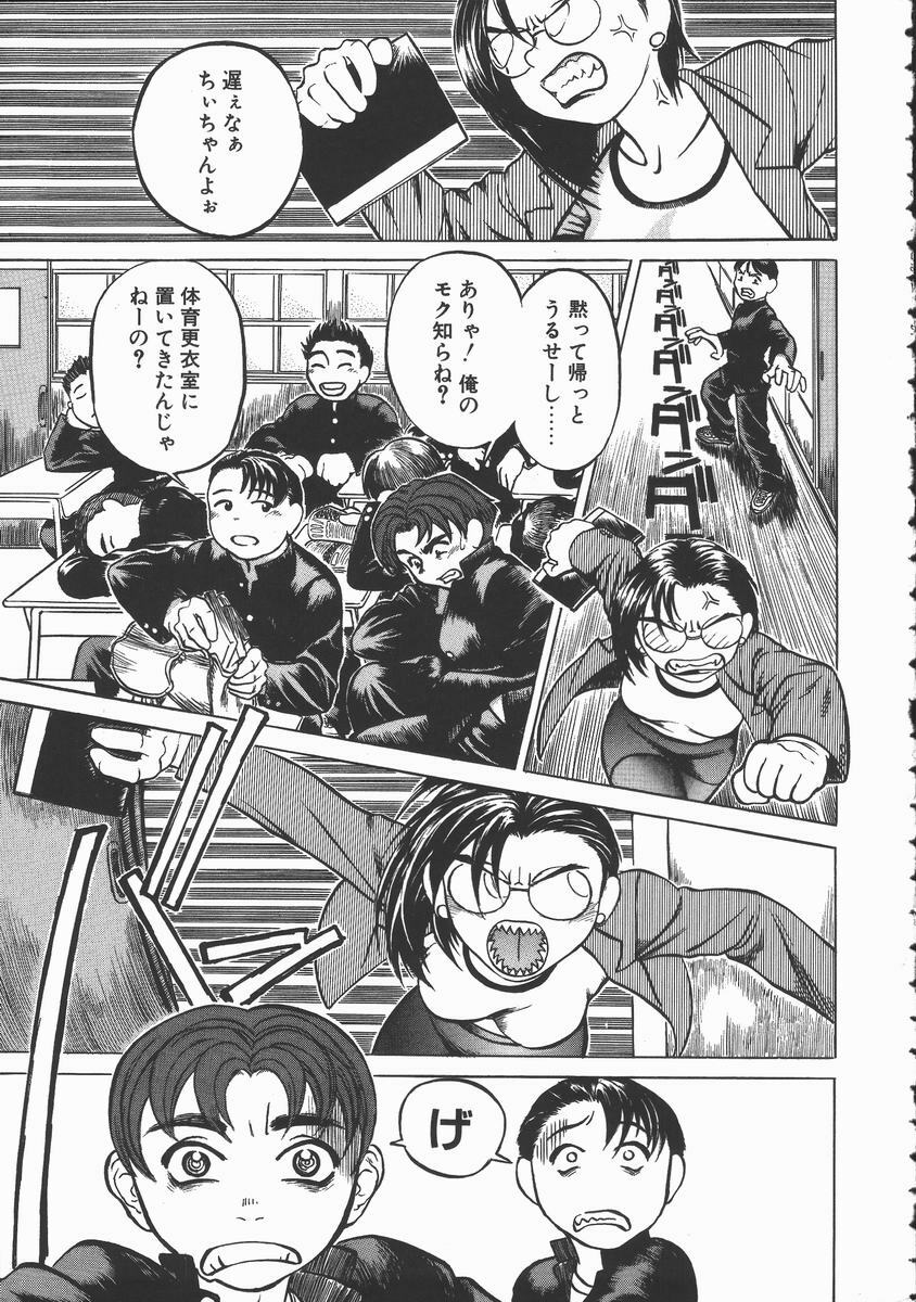 [Hase Tsubura] Onna Kyoushi Kouryaku Hisshou Hou page 5 preview