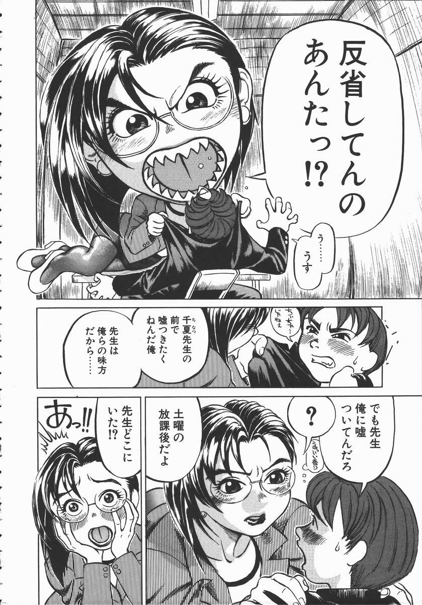 [Hase Tsubura] Onna Kyoushi Kouryaku Hisshou Hou page 8 preview