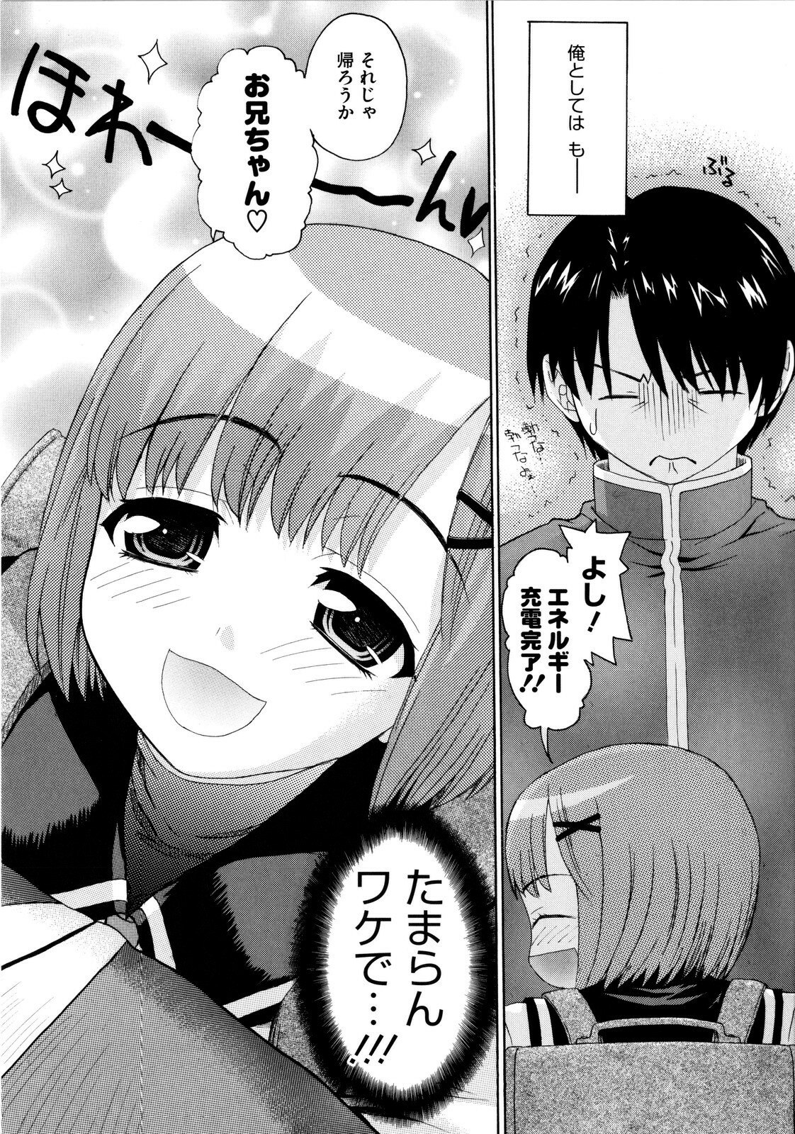 [Saegusa Kohaku] Imoten page 10 preview